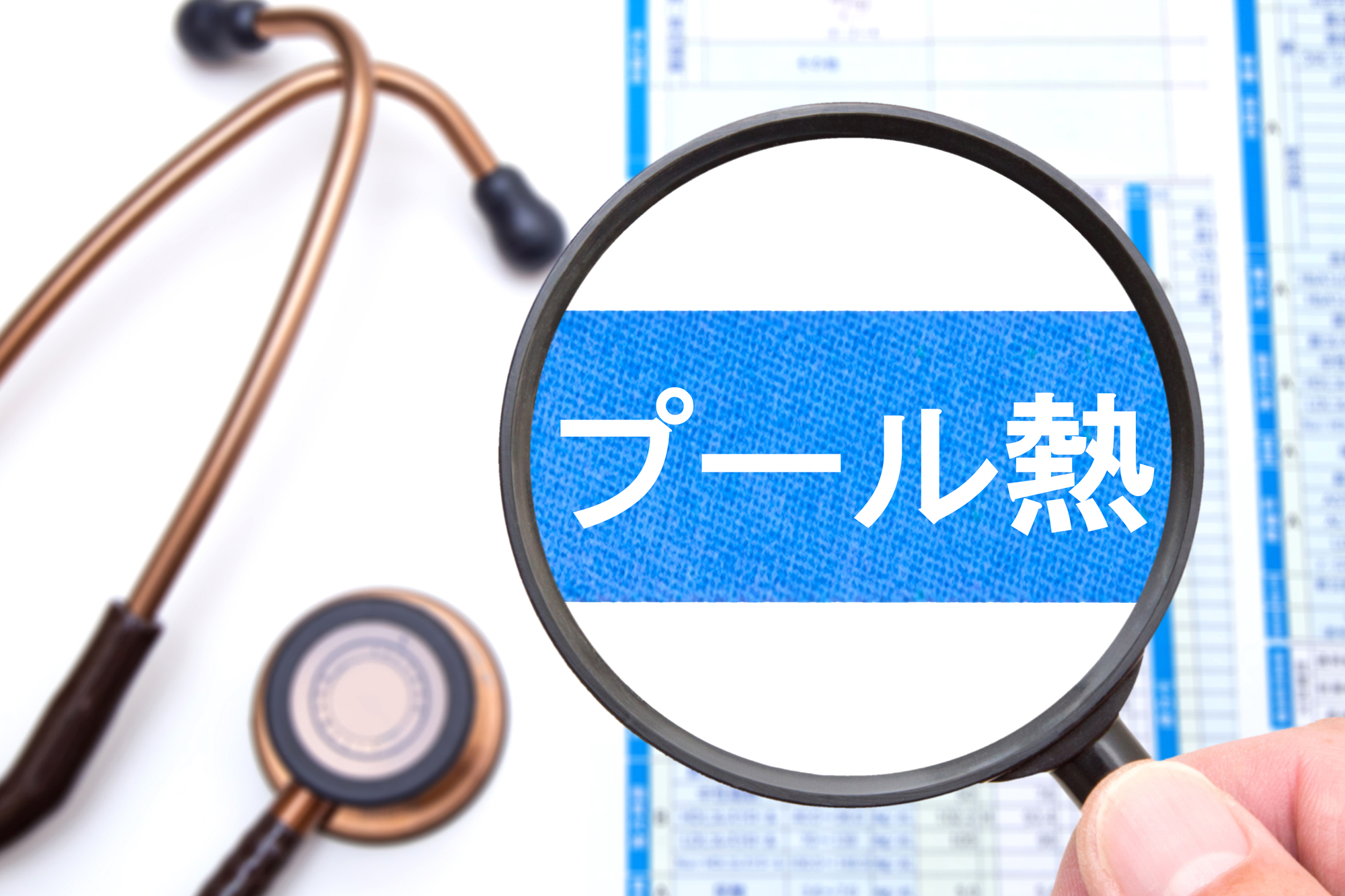 プールや海で感染する可能性のある病気と予防方法