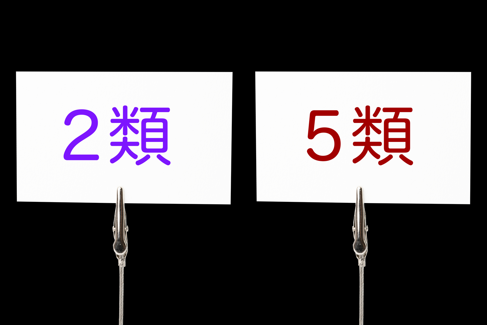 5類感染症の新型コロナウイルス…そもそも感染症の分類とは？